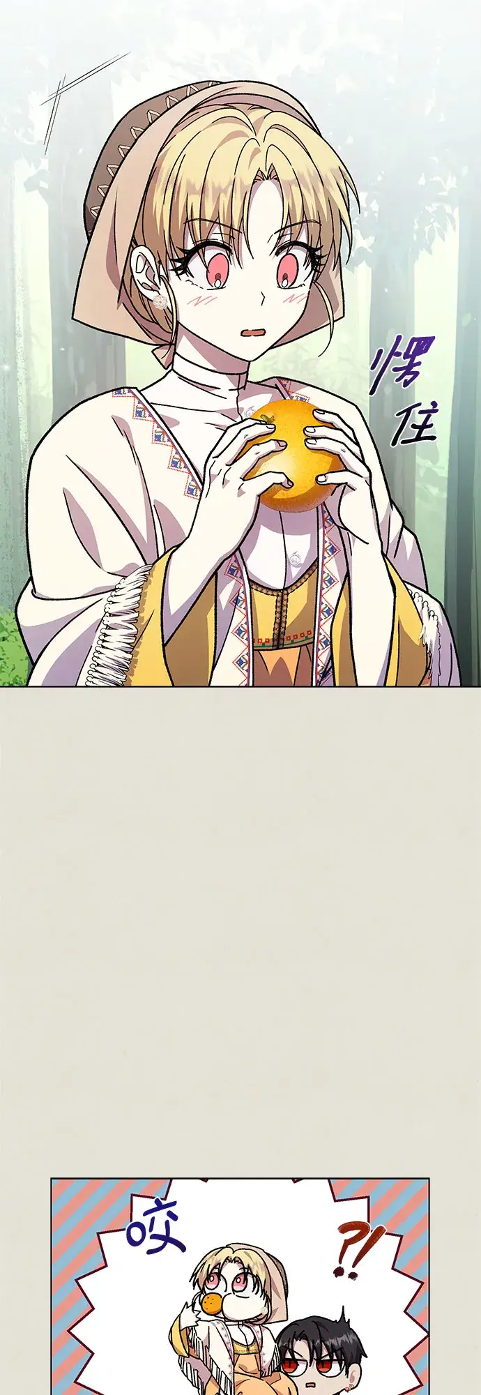 漫画《拥有龙之心的少女》第23话第29张图