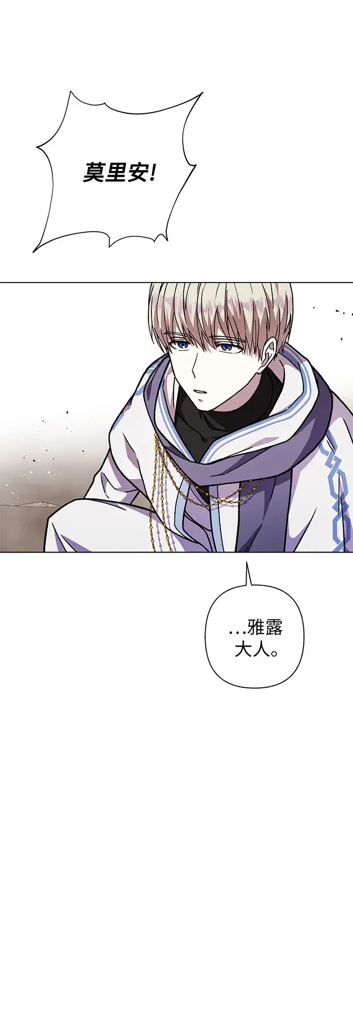 漫画《拥有龙之心的少女》第23话第45张图