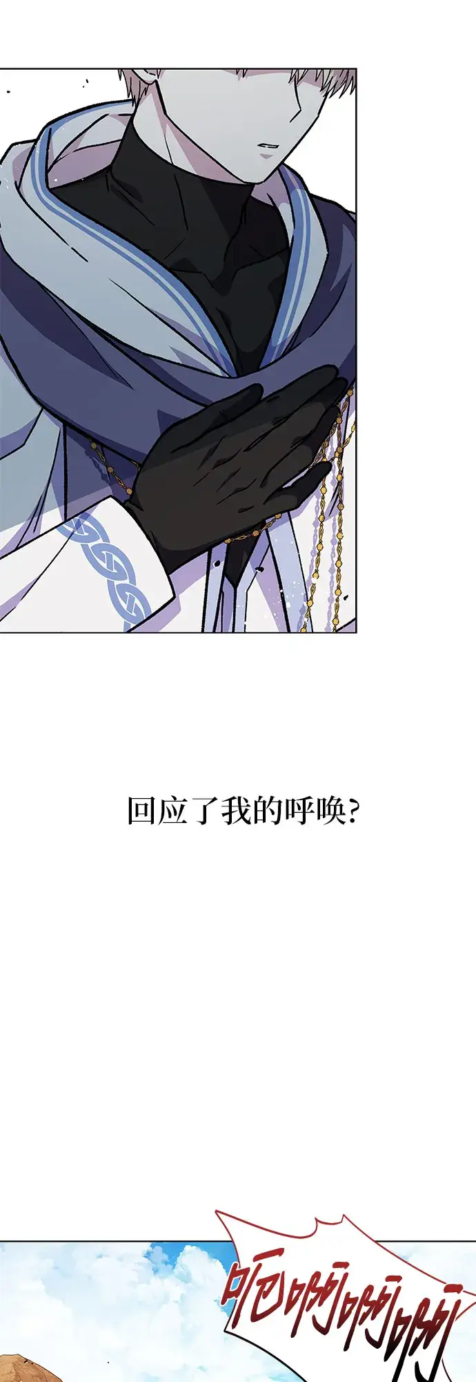 漫画《拥有龙之心的少女》第23话第52张图