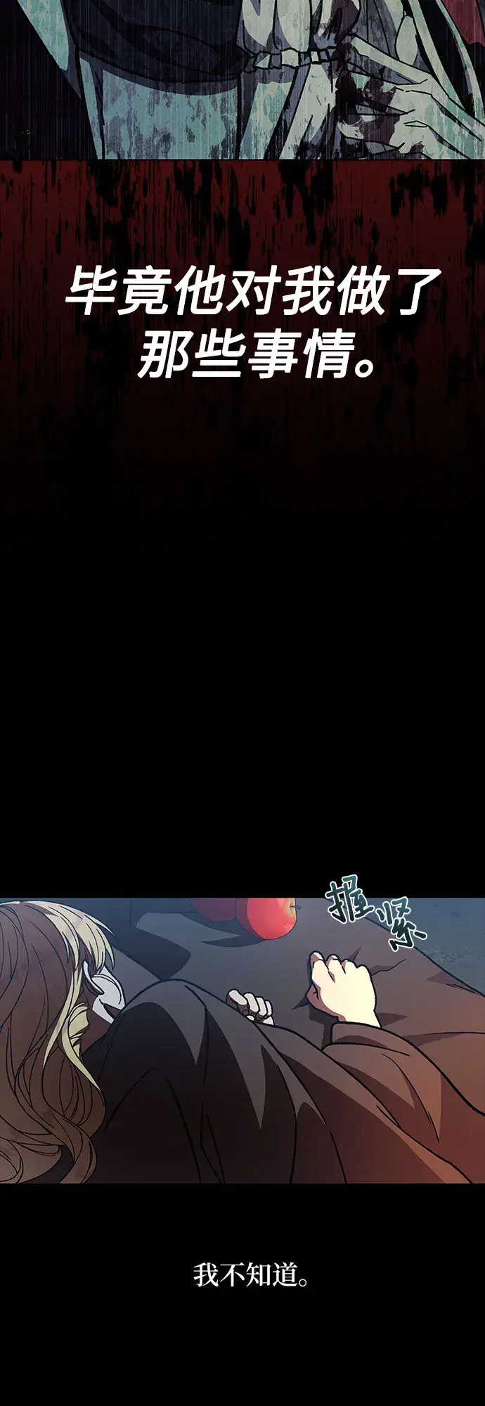 漫画《拥有龙之心的少女》第23话第9张图