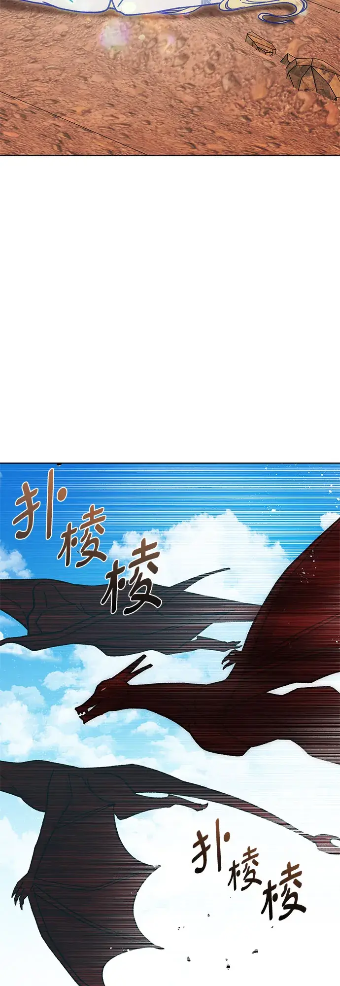 漫画《拥有龙之心的少女》第24话第16张图