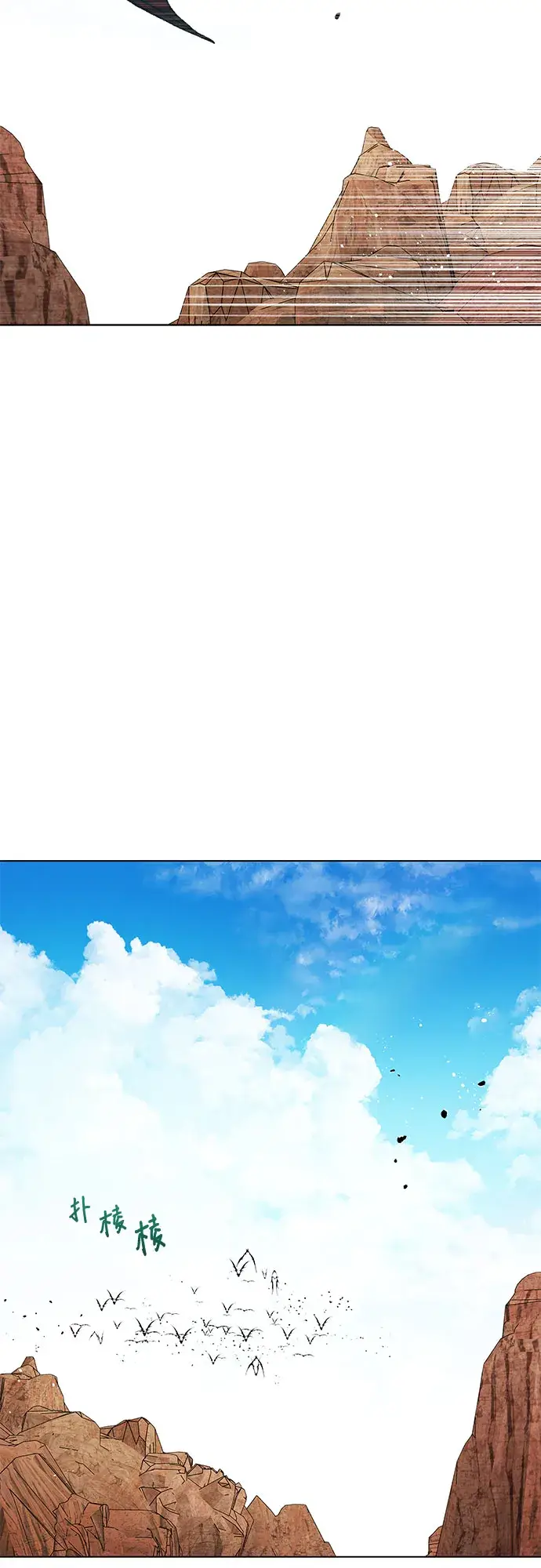 漫画《拥有龙之心的少女》第24话第17张图