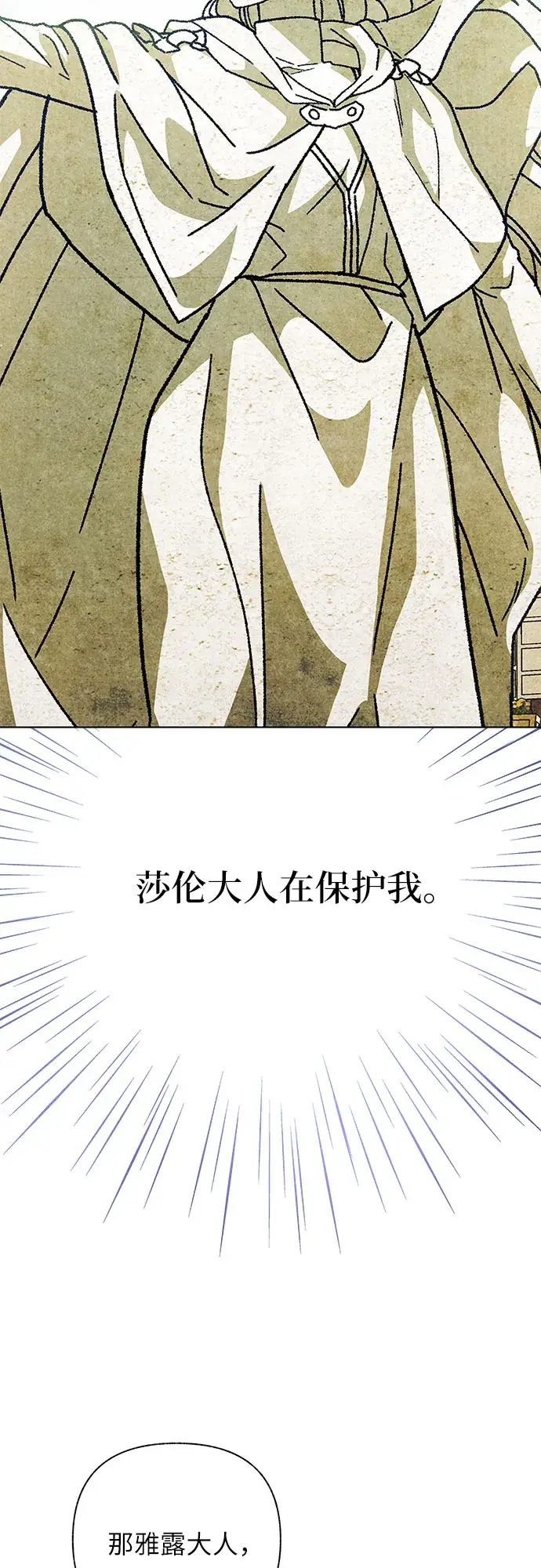 漫画《拥有龙之心的少女》第24话第51张图