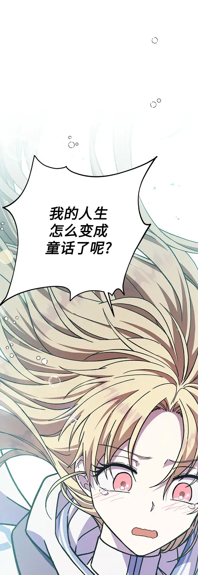 漫画《拥有龙之心的少女》第24话第75张图