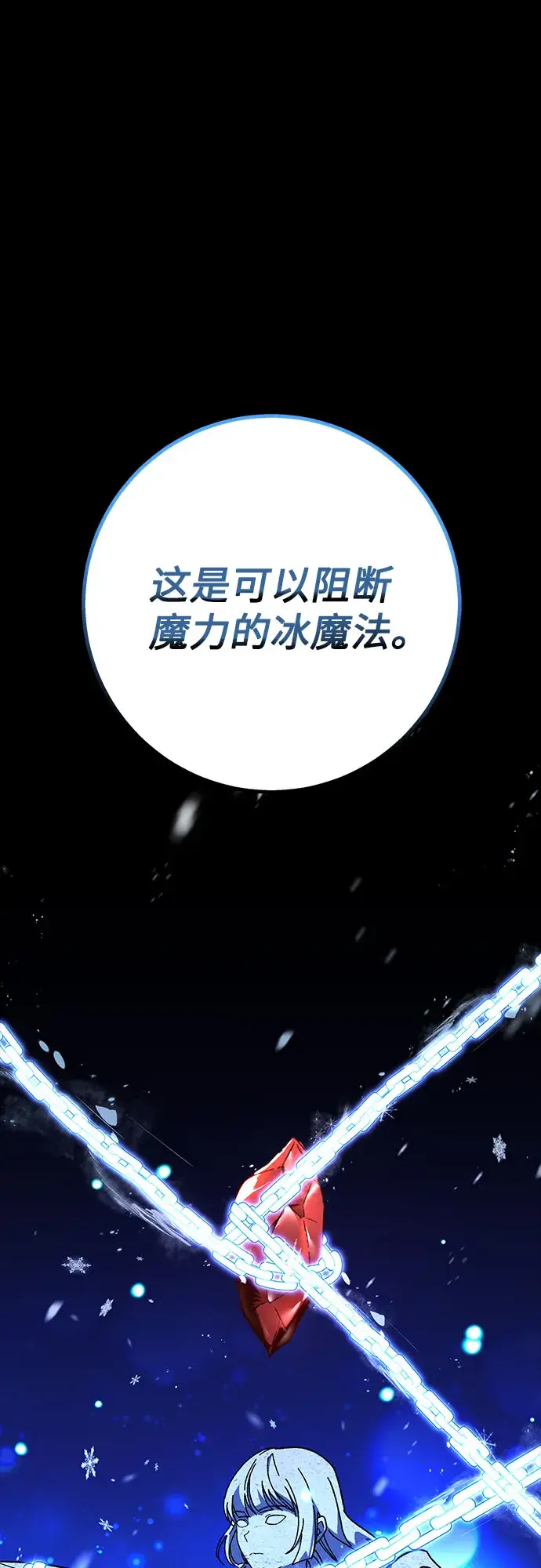 漫画《拥有龙之心的少女》第25话第13张图