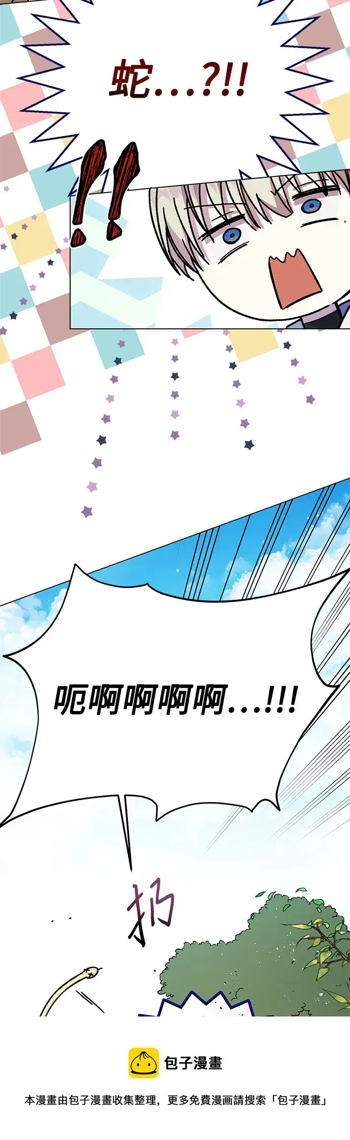 漫画《拥有龙之心的少女》第25话第50张图