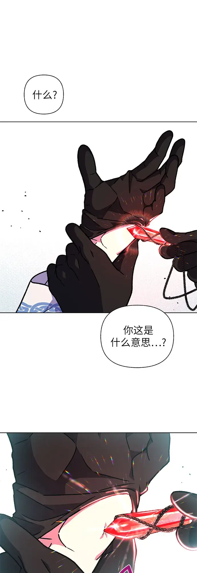 漫画《拥有龙之心的少女》第25话第59张图