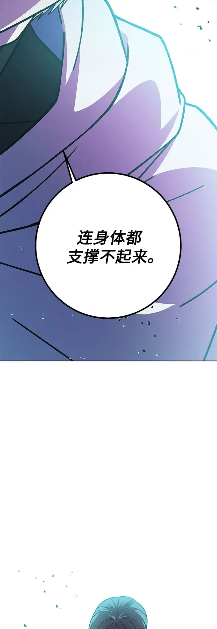 漫画《拥有龙之心的少女》第25话第65张图
