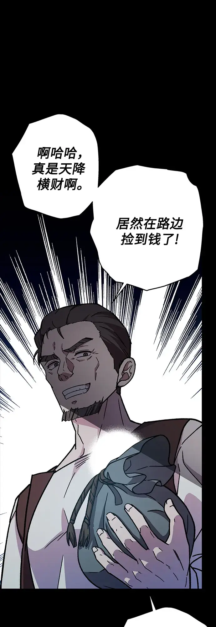漫画《拥有龙之心的少女》第25话第7张图