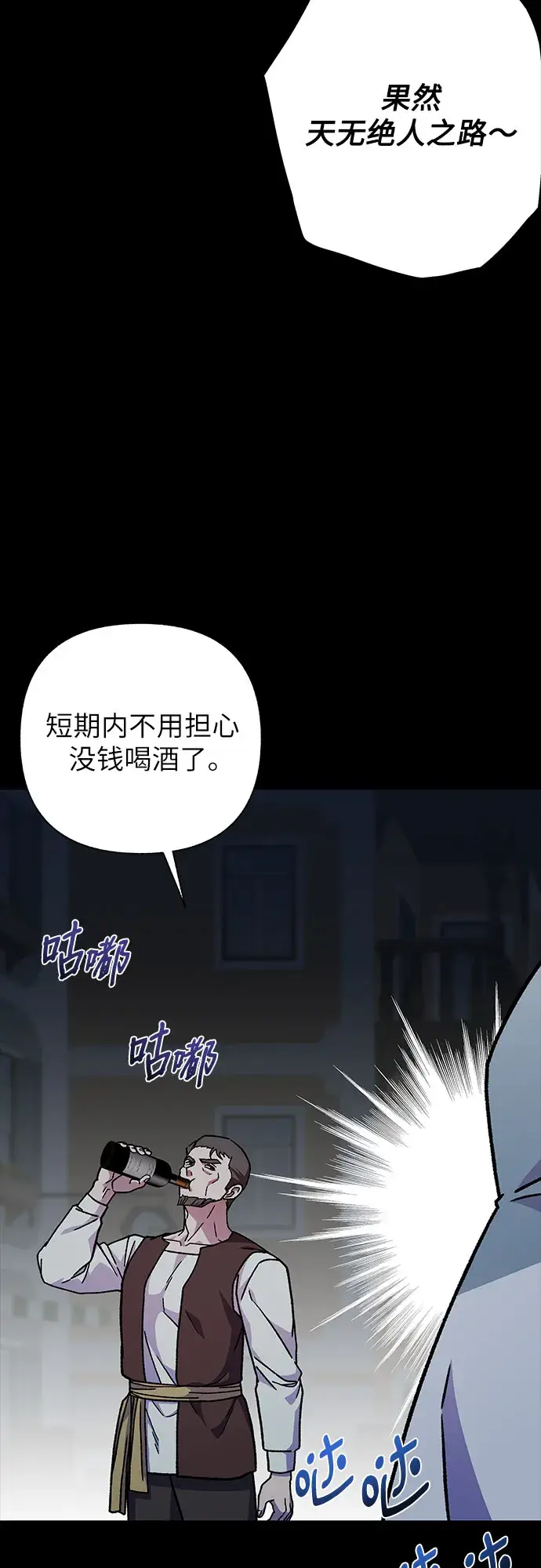 漫画《拥有龙之心的少女》第25话第8张图