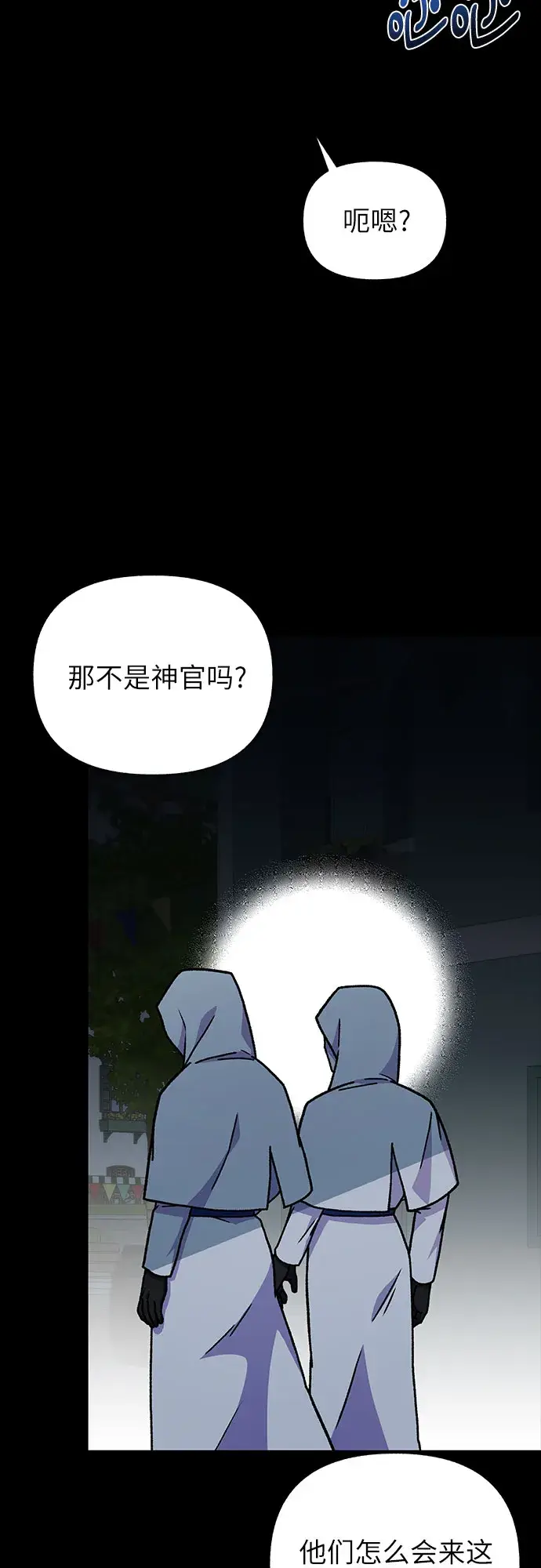 漫画《拥有龙之心的少女》第25话第9张图