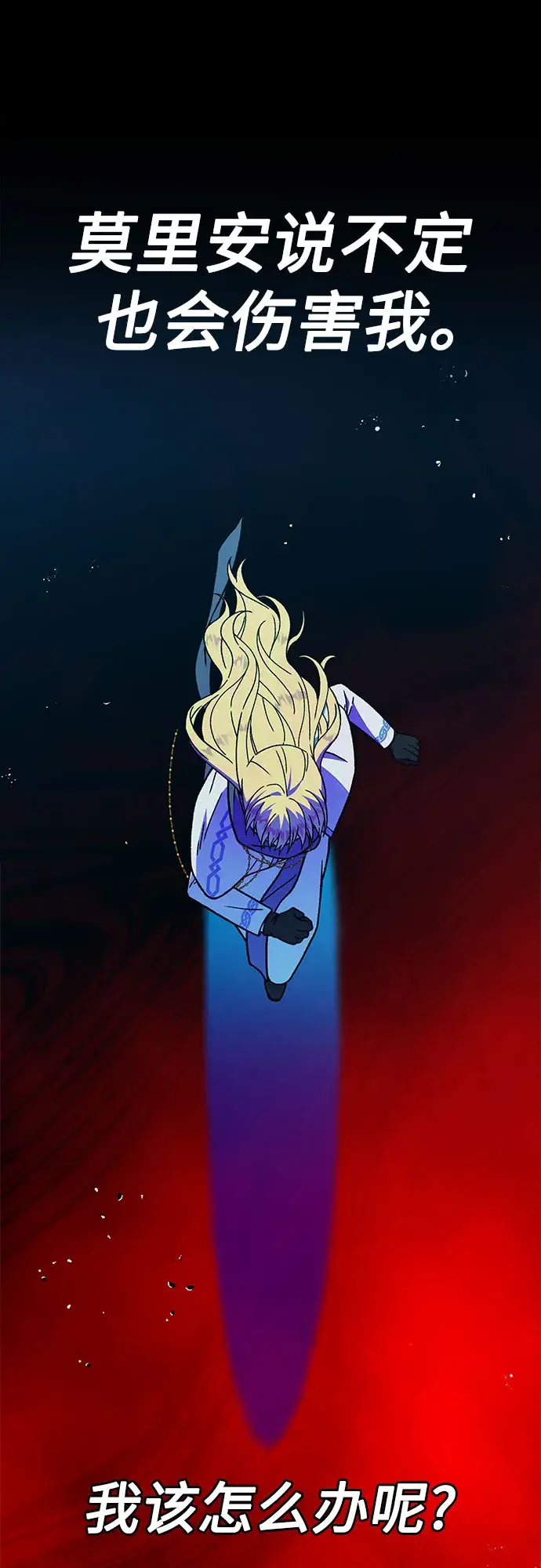 漫画《拥有龙之心的少女》第26话第12张图
