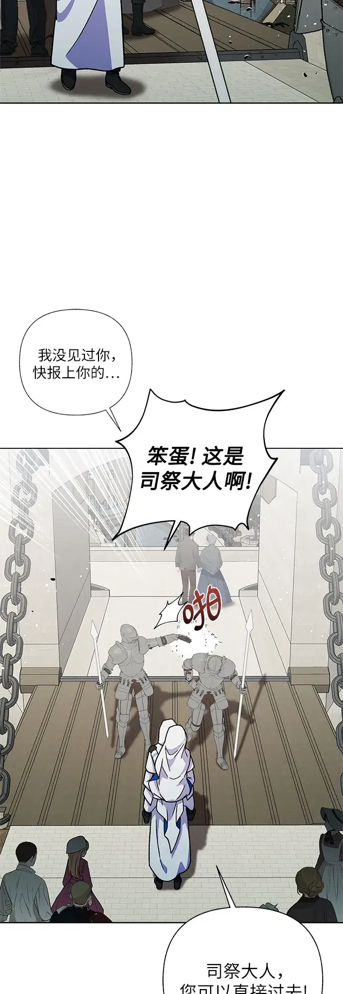 漫画《拥有龙之心的少女》第26话第38张图