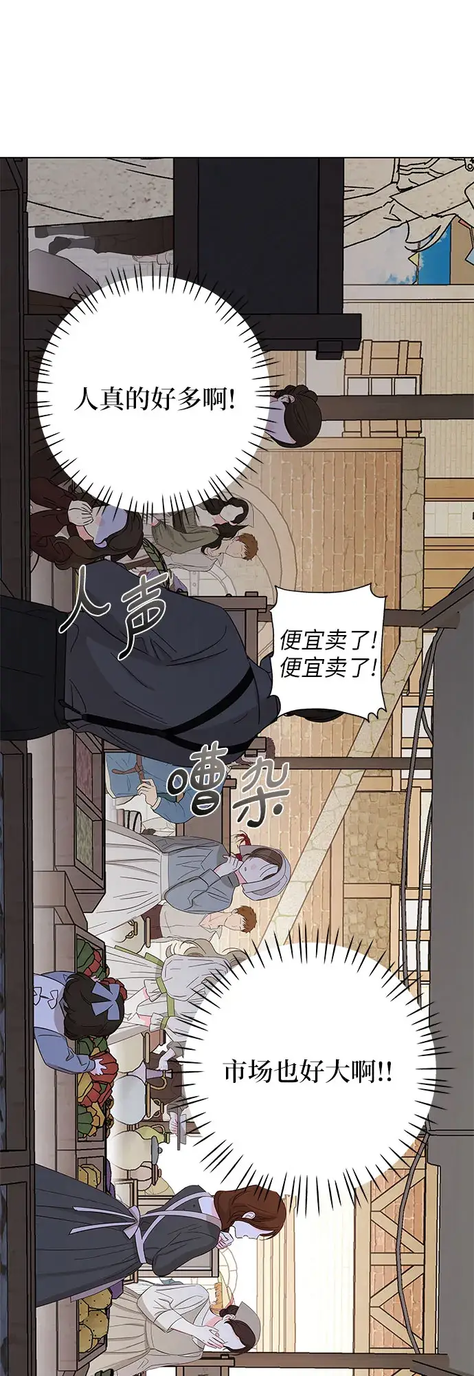 漫画《拥有龙之心的少女》第26话第45张图