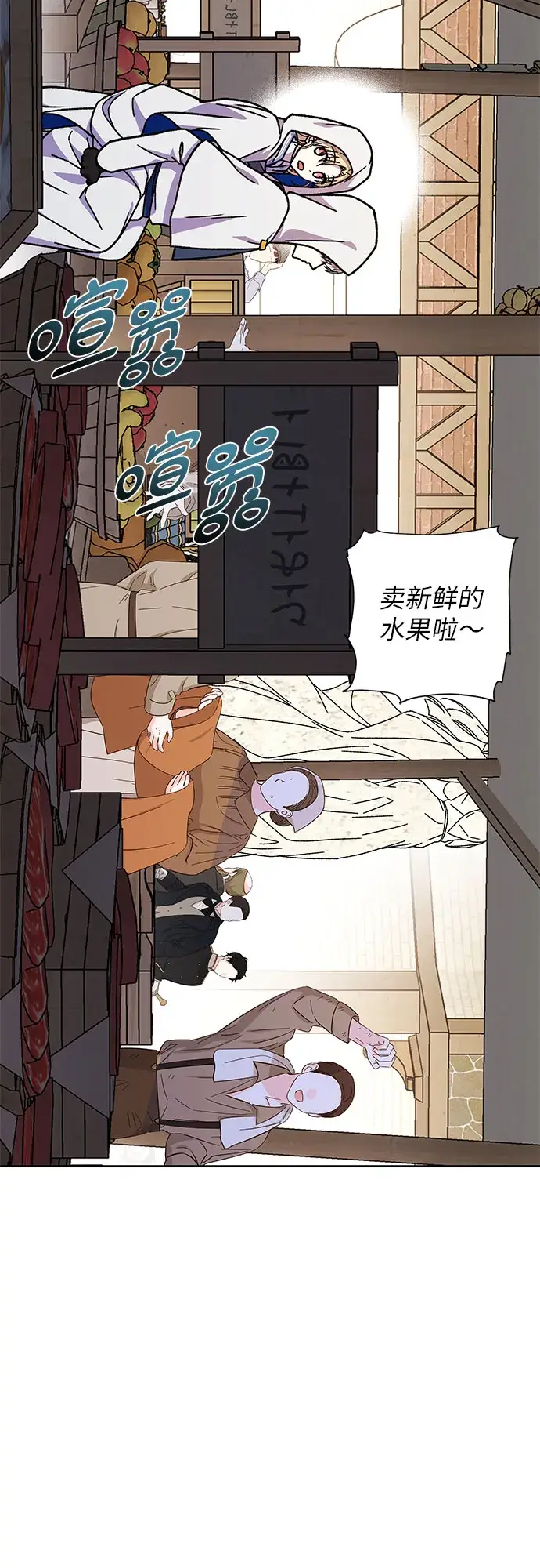 漫画《拥有龙之心的少女》第26话第46张图