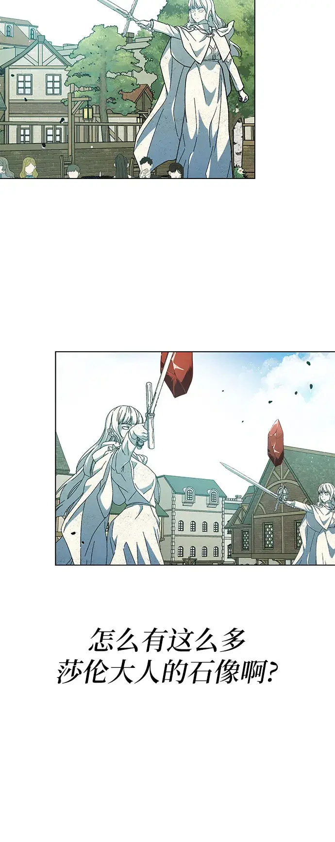 漫画《拥有龙之心的少女》第26话第48张图