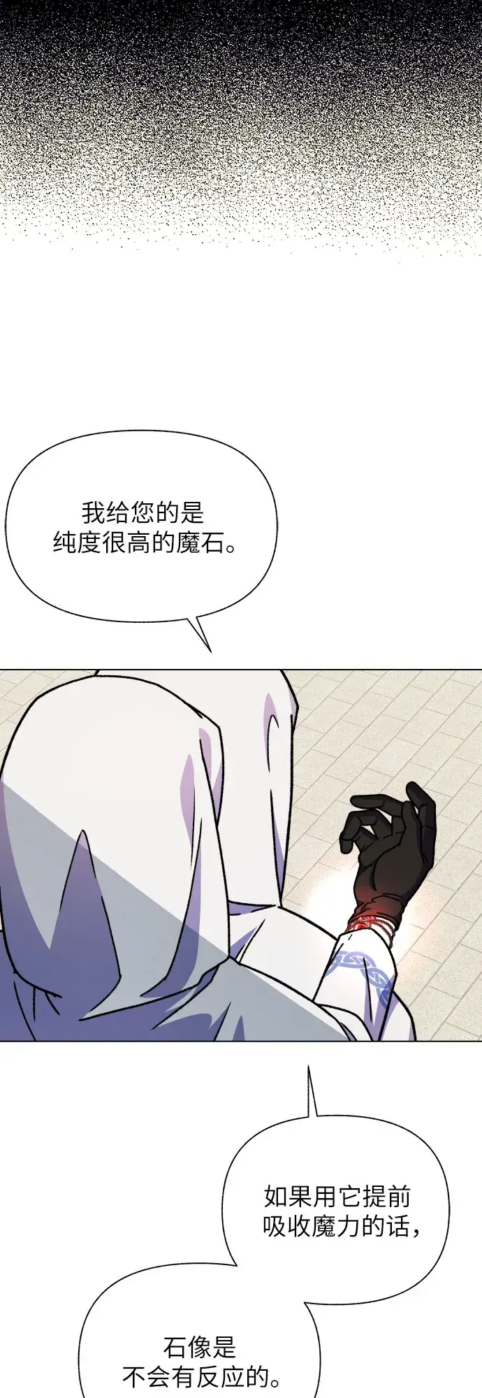 漫画《拥有龙之心的少女》第26话第56张图
