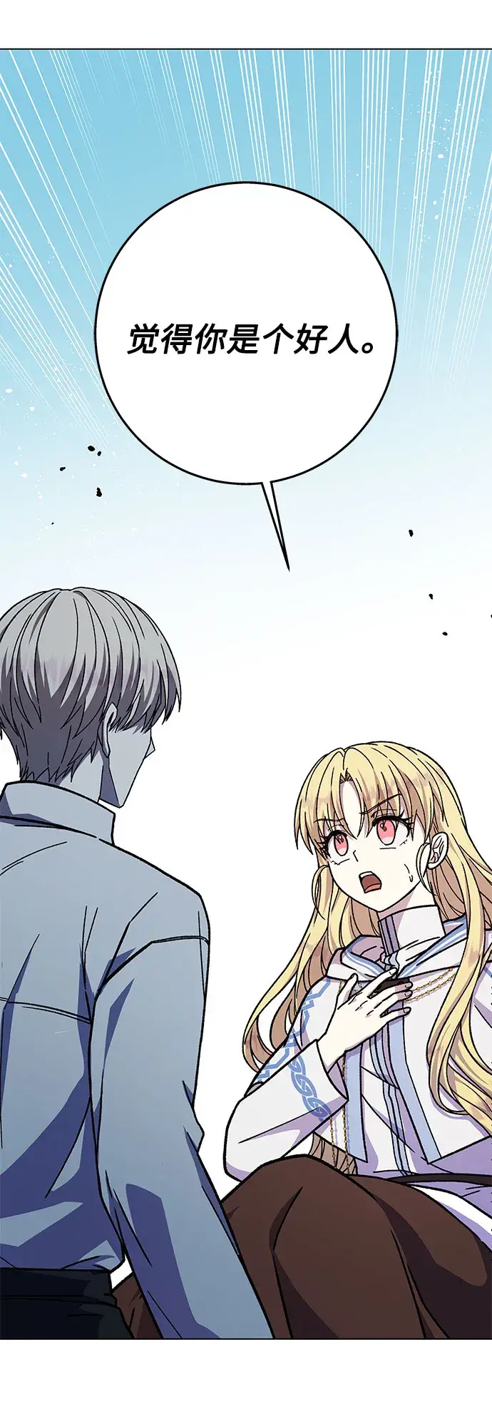 漫画《拥有龙之心的少女》第27话第12张图