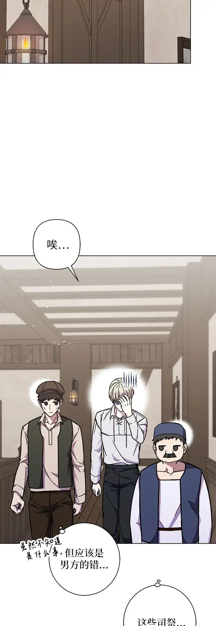 漫画《拥有龙之心的少女》第27话第26张图