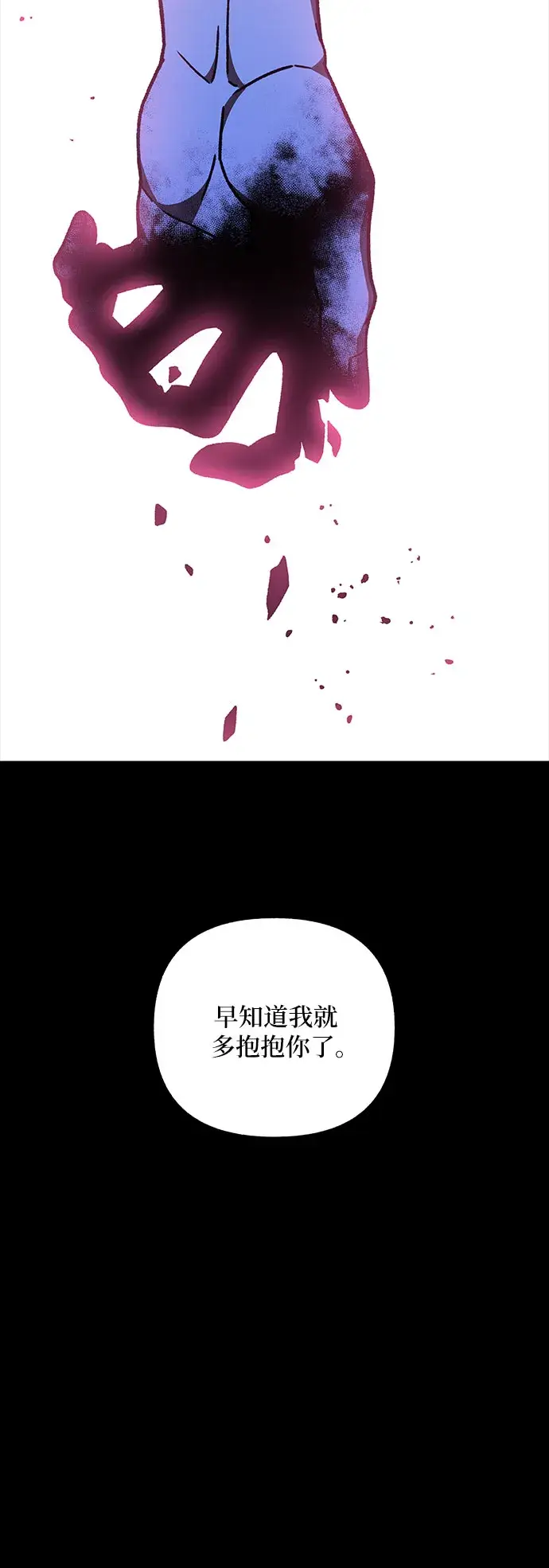 漫画《拥有龙之心的少女》第27话第49张图