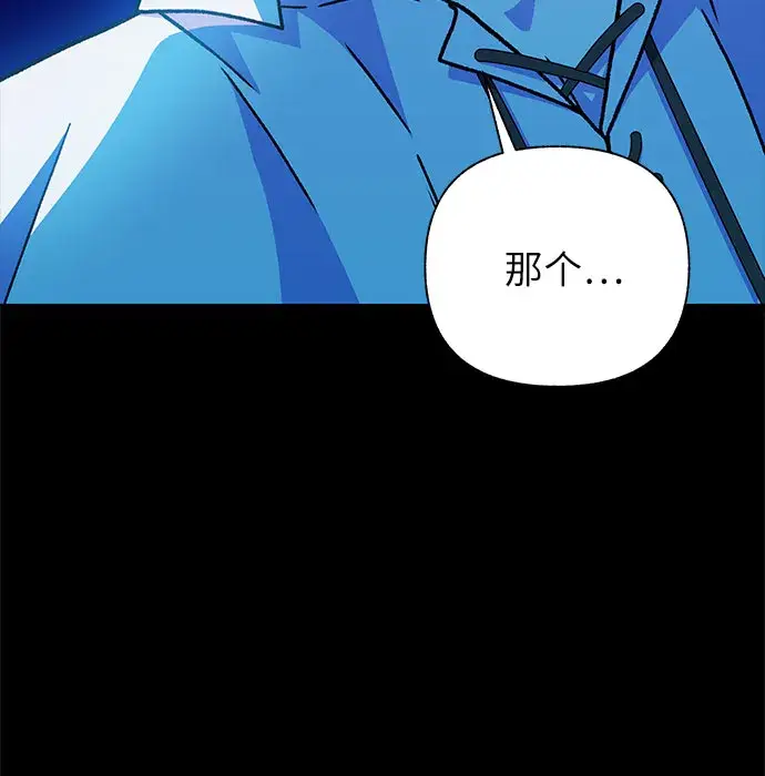 漫画《拥有龙之心的少女》第27话第5张图