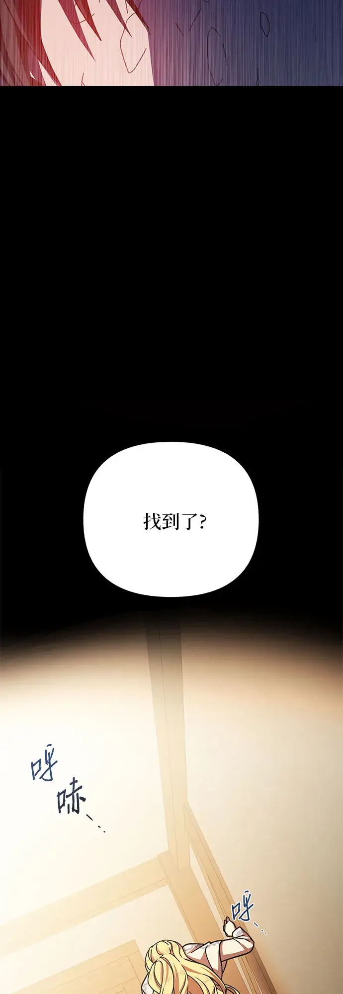 漫画《拥有龙之心的少女》第27话第52张图