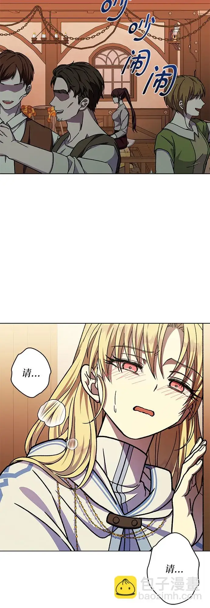 漫画《拥有龙之心的少女》第27话第56张图