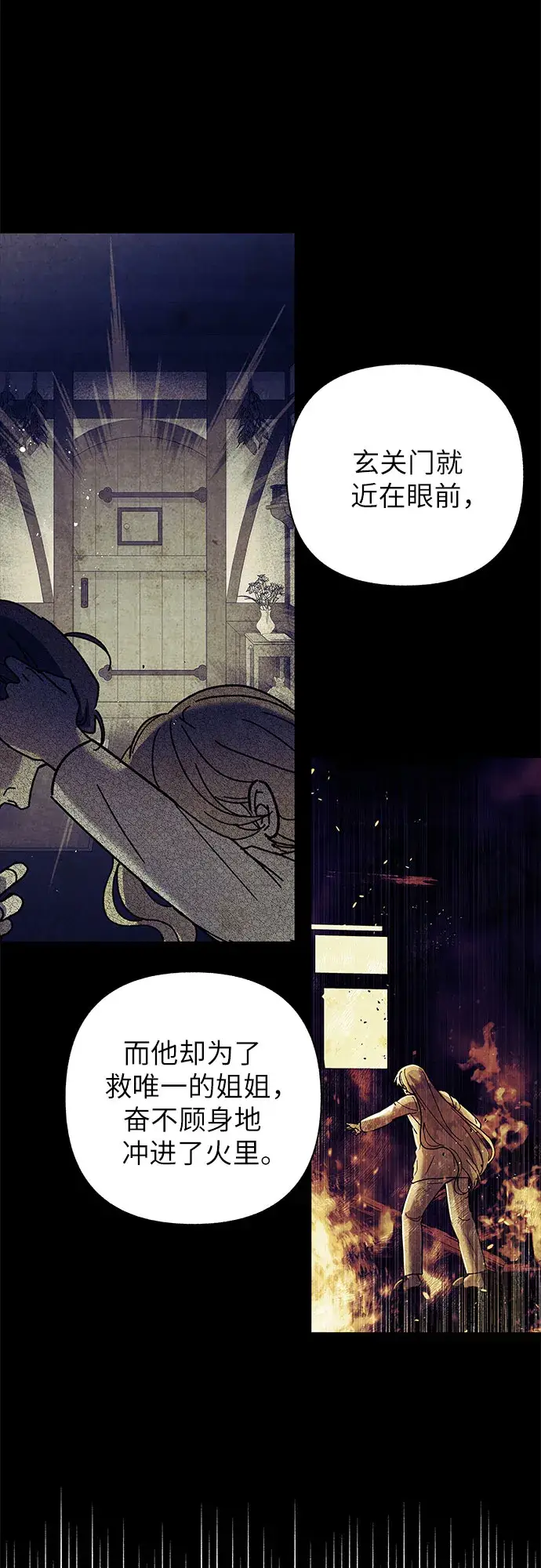 漫画《拥有龙之心的少女》第28话第19张图