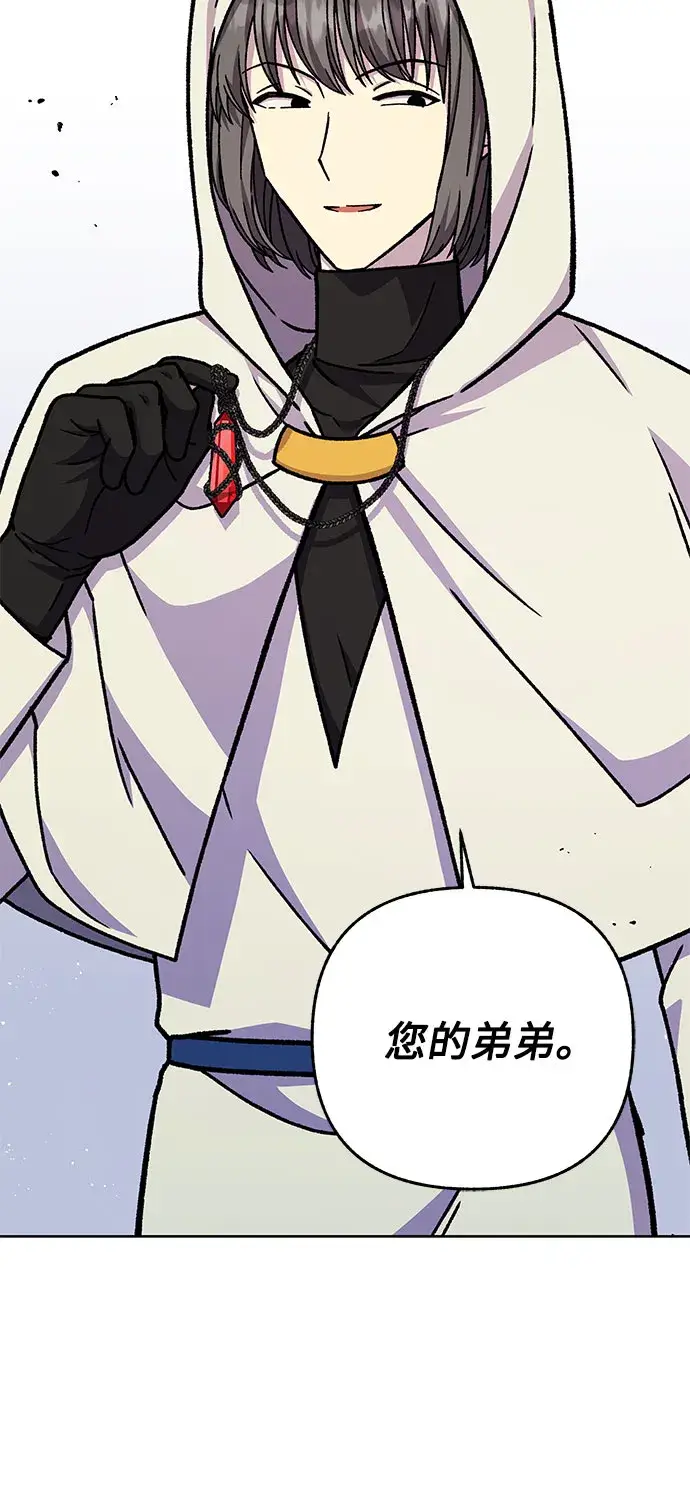 漫画《拥有龙之心的少女》第28话第25张图