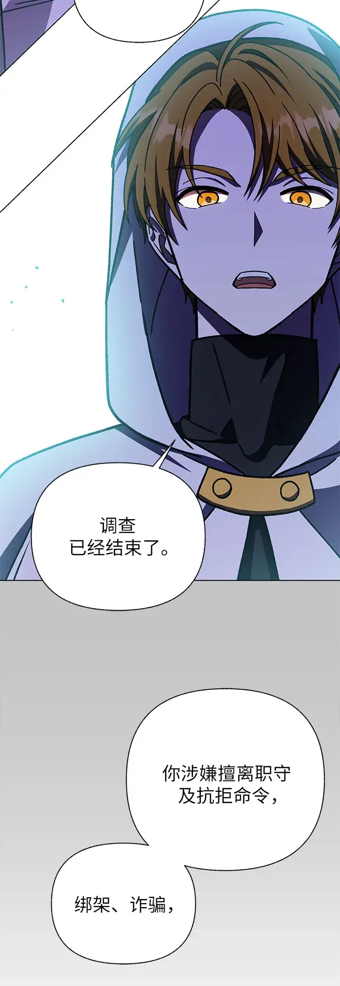 漫画《拥有龙之心的少女》第28话第42张图