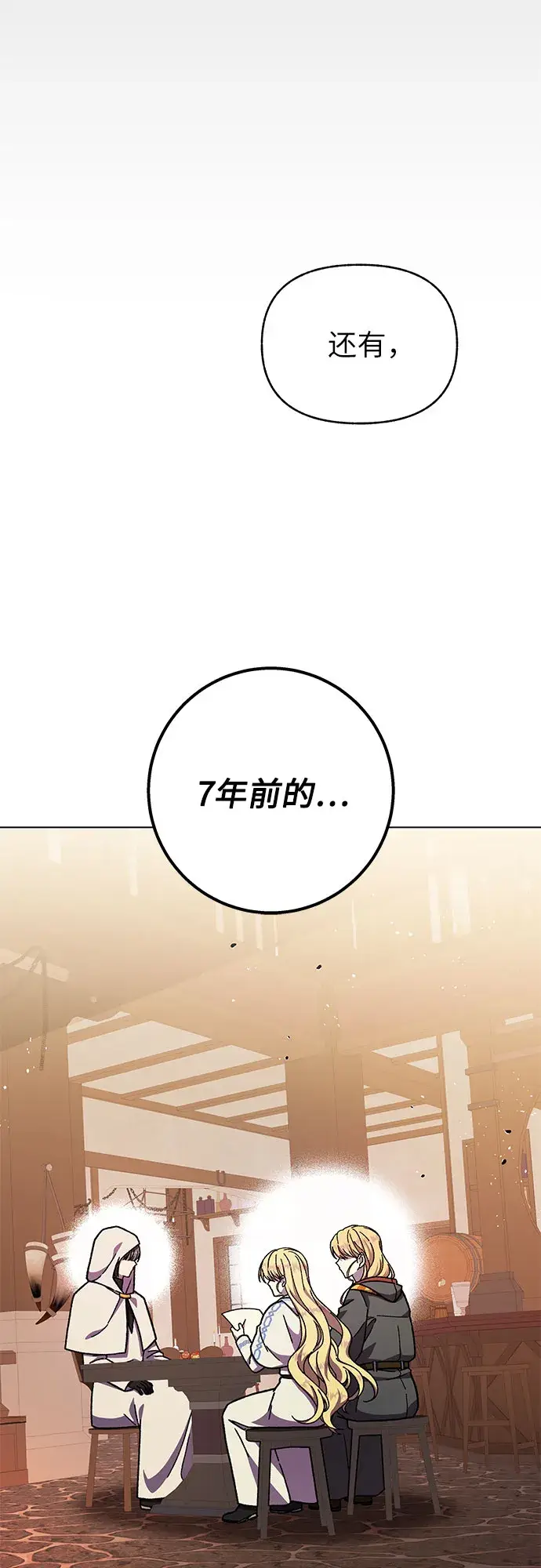 漫画《拥有龙之心的少女》第28话第43张图