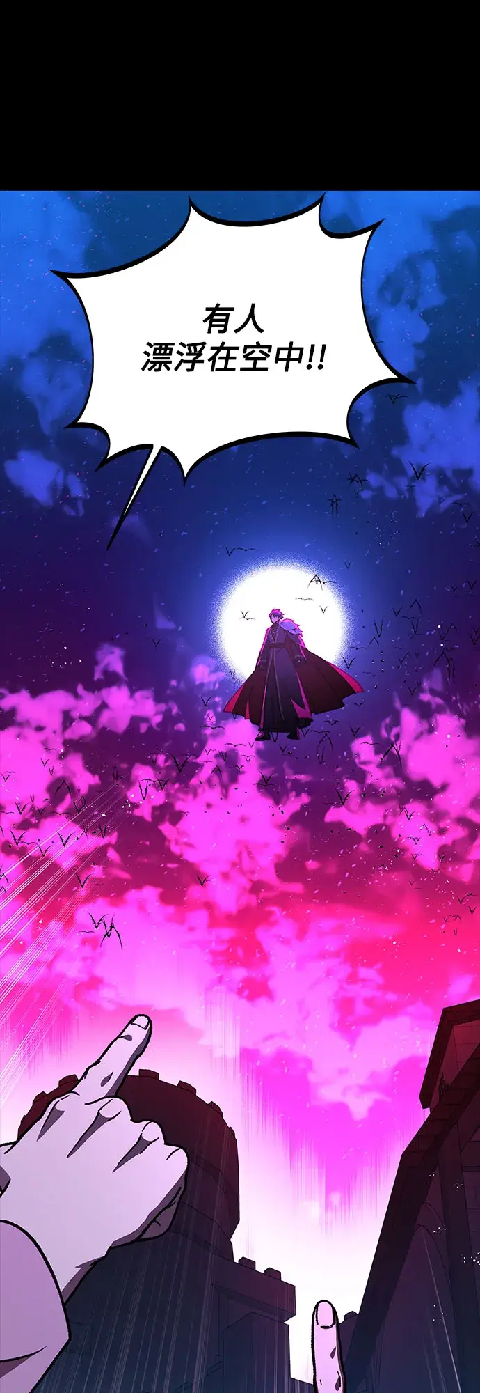 漫画《拥有龙之心的少女》第29话第37张图