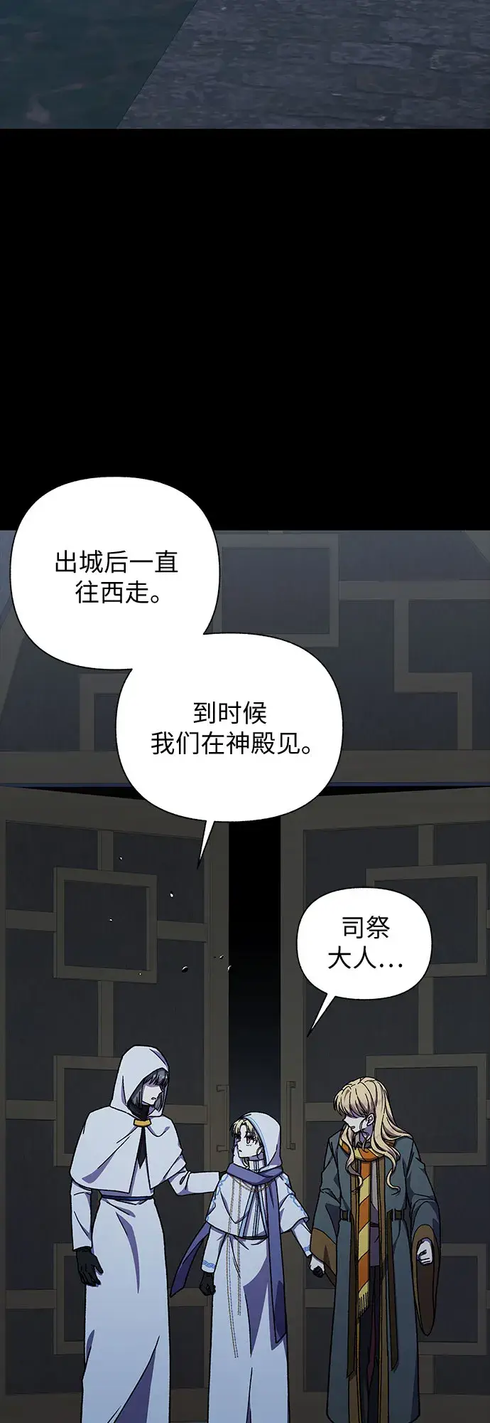 漫画《拥有龙之心的少女》第30话第36张图