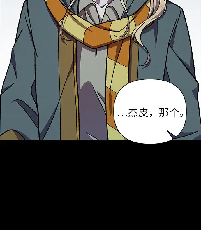 漫画《拥有龙之心的少女》第30话第51张图
