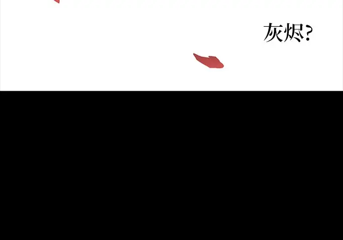 漫画《拥有龙之心的少女》第31话第16张图