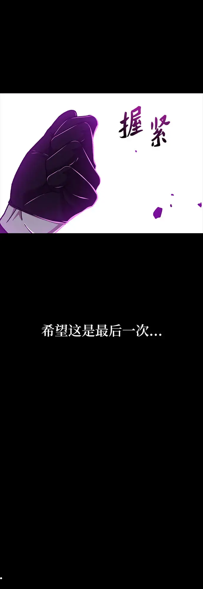 漫画《拥有龙之心的少女》第31话第27张图