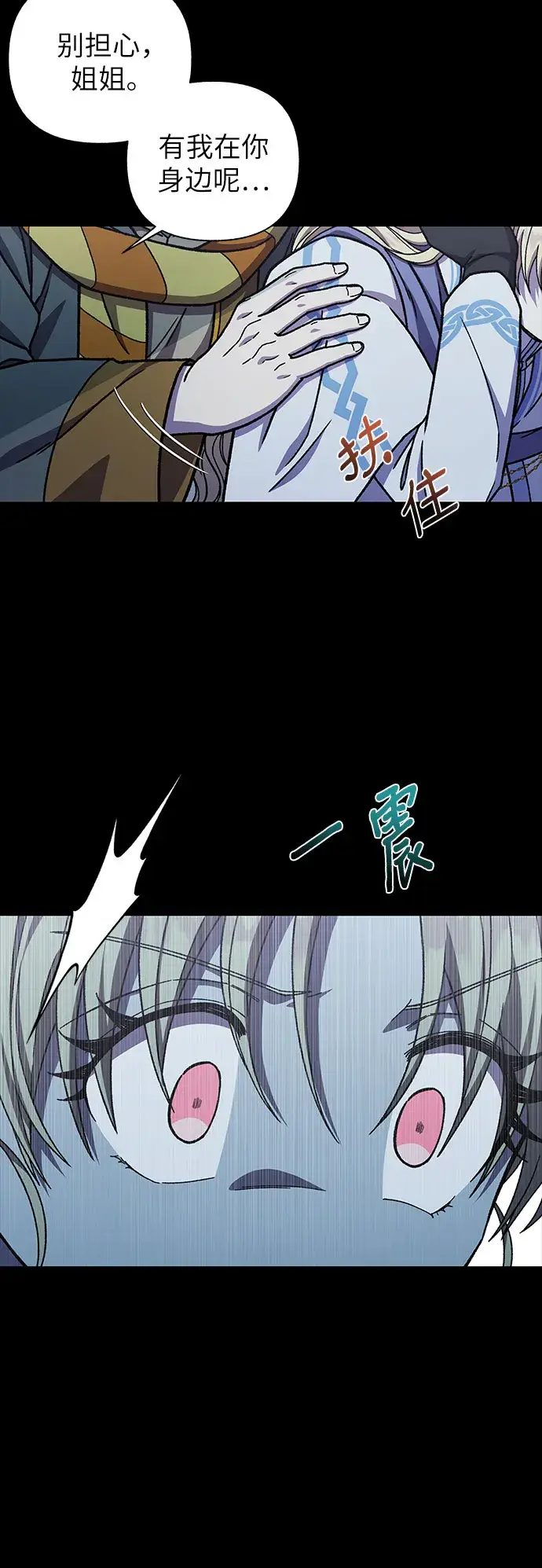 漫画《拥有龙之心的少女》第31话第33张图