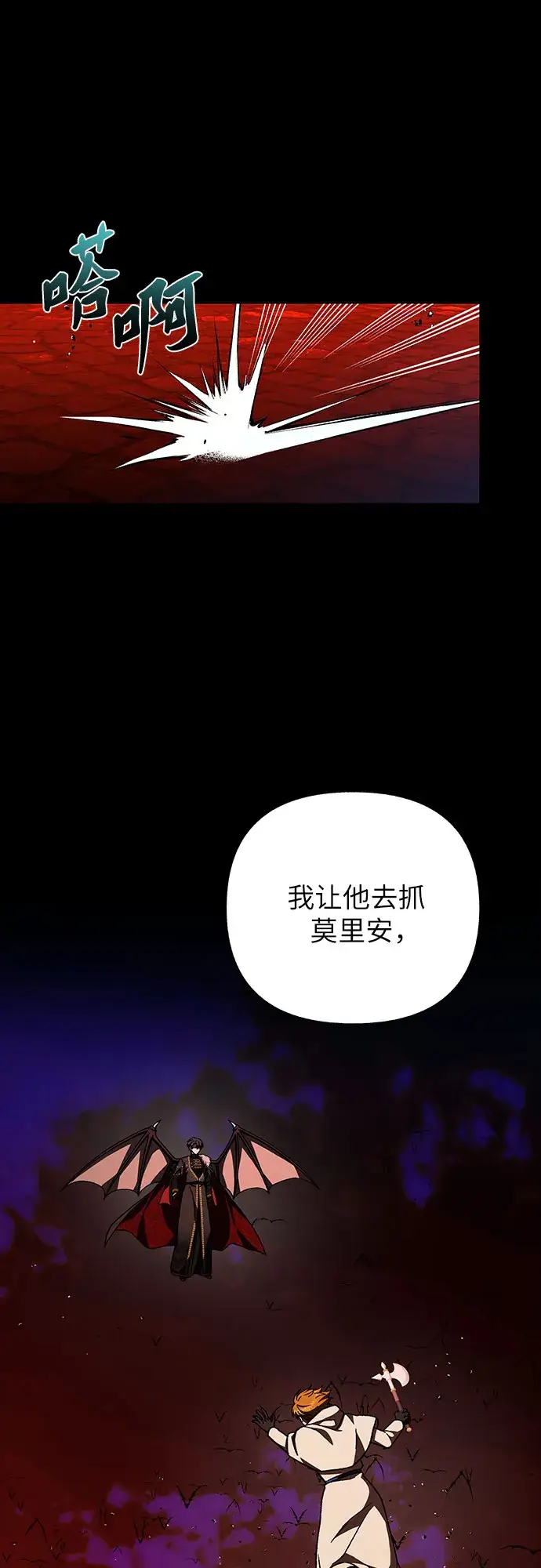 漫画《拥有龙之心的少女》第32话第15张图