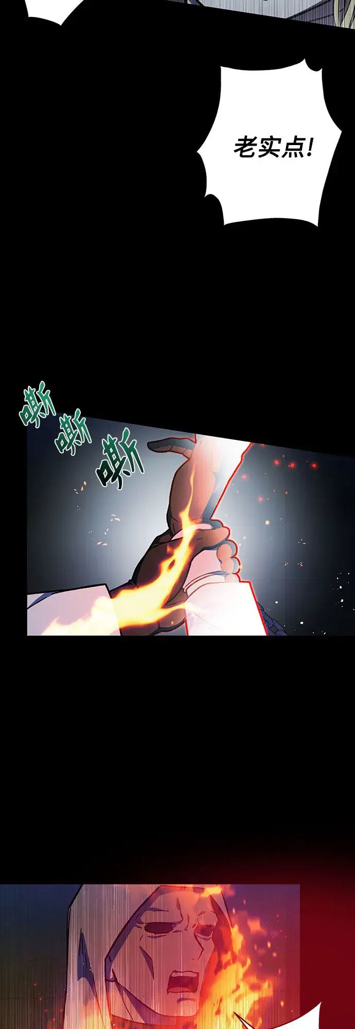 漫画《拥有龙之心的少女》第32话第51张图