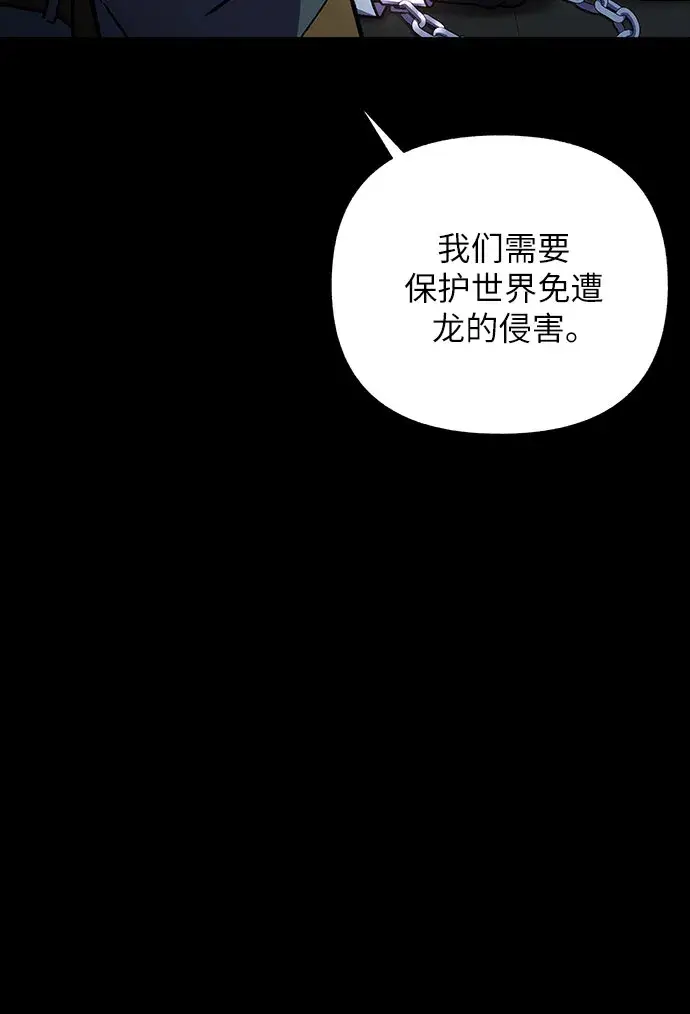 漫画《拥有龙之心的少女》第32话第6张图