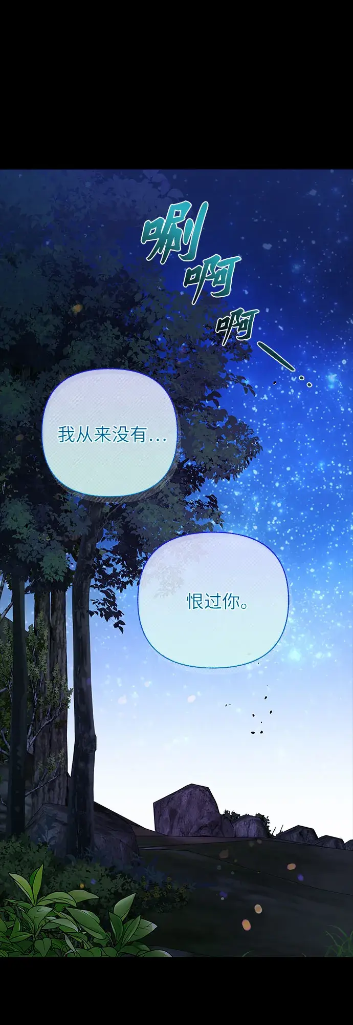 漫画《拥有龙之心的少女》第33话第56张图