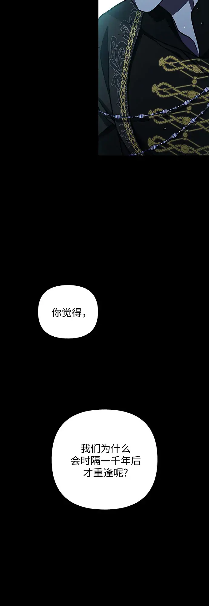 漫画《拥有龙之心的少女》第33话第58张图