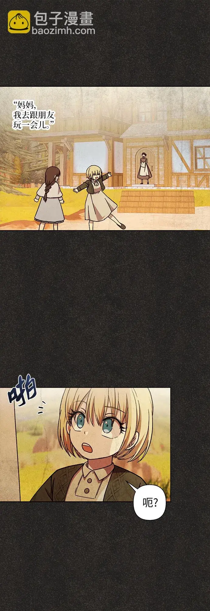 漫画《拥有龙之心的少女》第34话第12张图