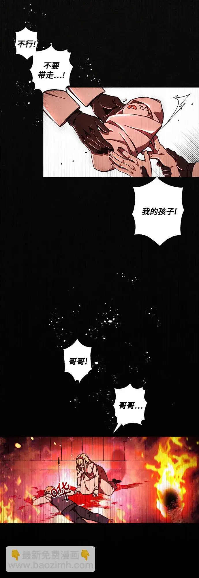 漫画《拥有龙之心的少女》第34话第15张图