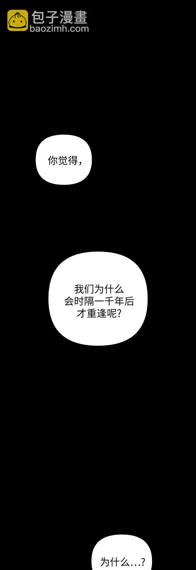 漫画《拥有龙之心的少女》第34话第2张图