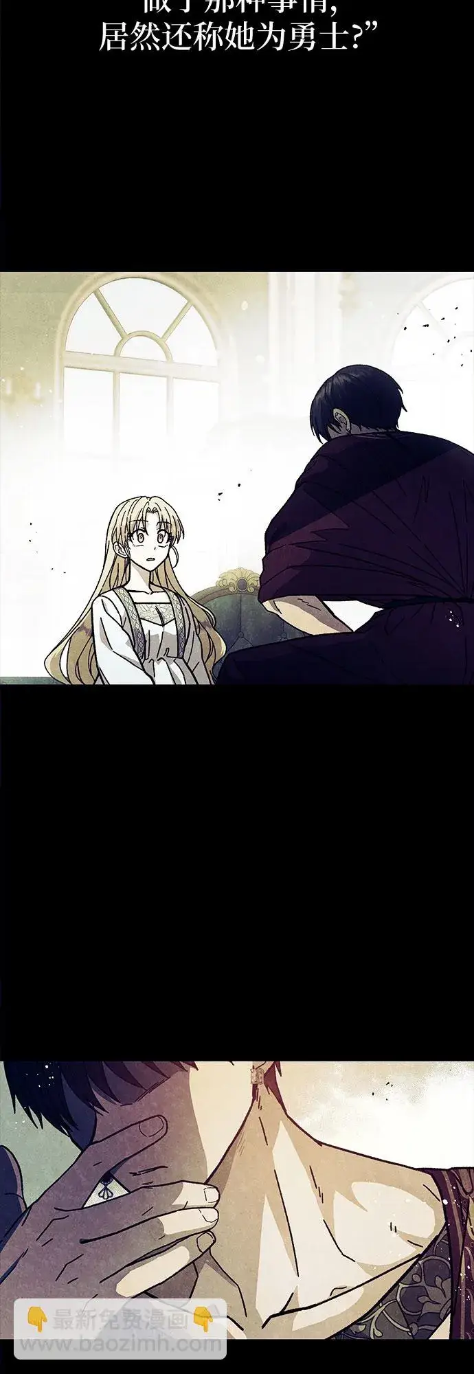漫画《拥有龙之心的少女》第34话第24张图