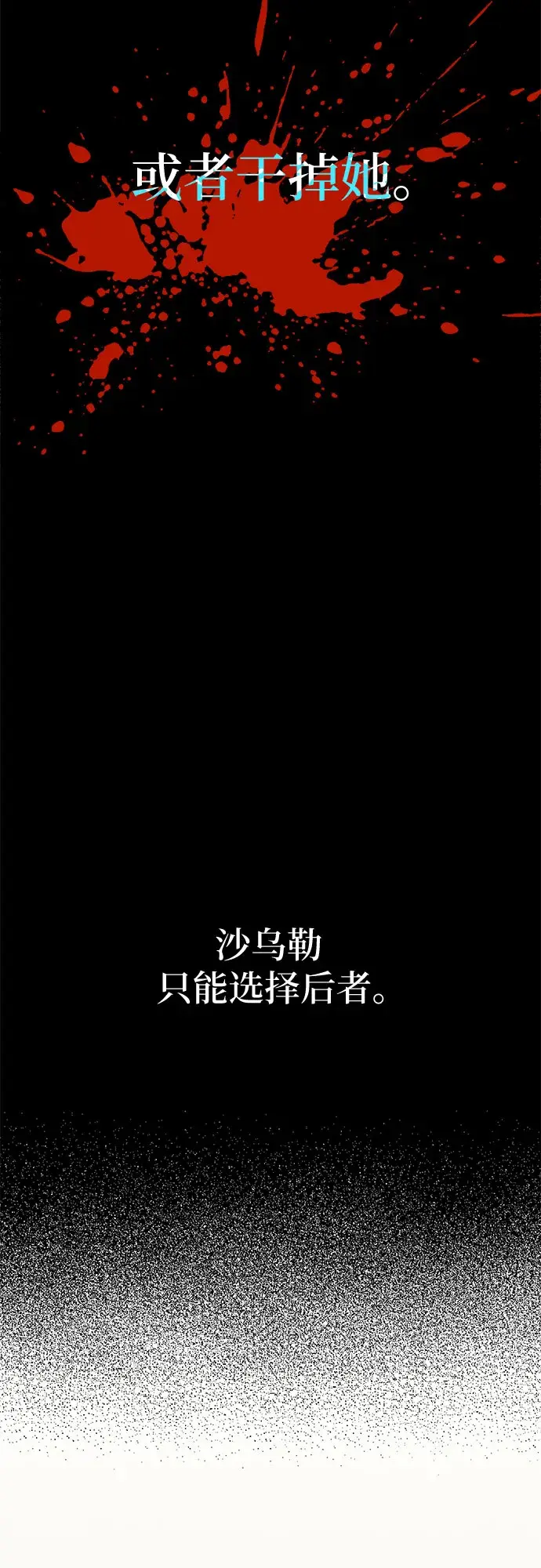 漫画《拥有龙之心的少女》第34话第33张图