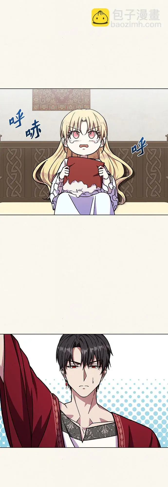 漫画《拥有龙之心的少女》第34话第36张图