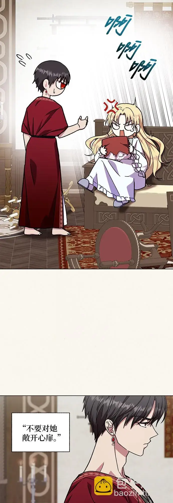 漫画《拥有龙之心的少女》第34话第38张图