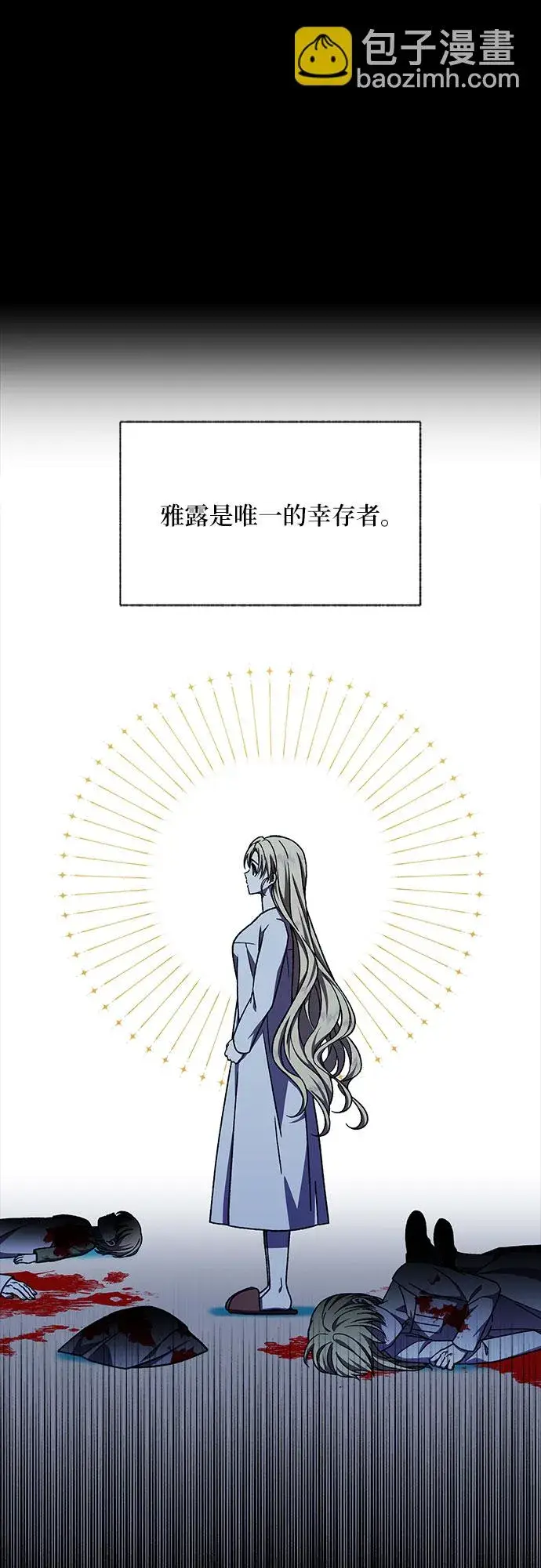 漫画《拥有龙之心的少女》第34话第45张图